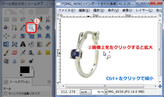 Gimpで画像編集 パスを使ってアクセサリーだけをキレイに切り抜く