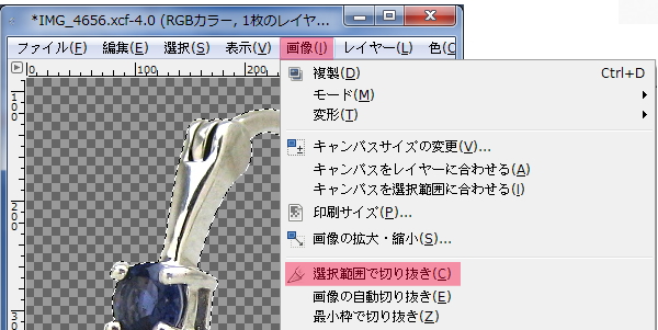 Gimpで画像編集 パスを使ってアクセサリーだけをキレイに切り抜く