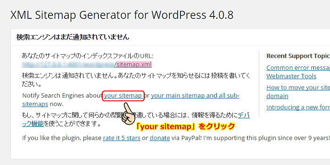 xml sitemap generator for wordpress エラー slimniyaseru